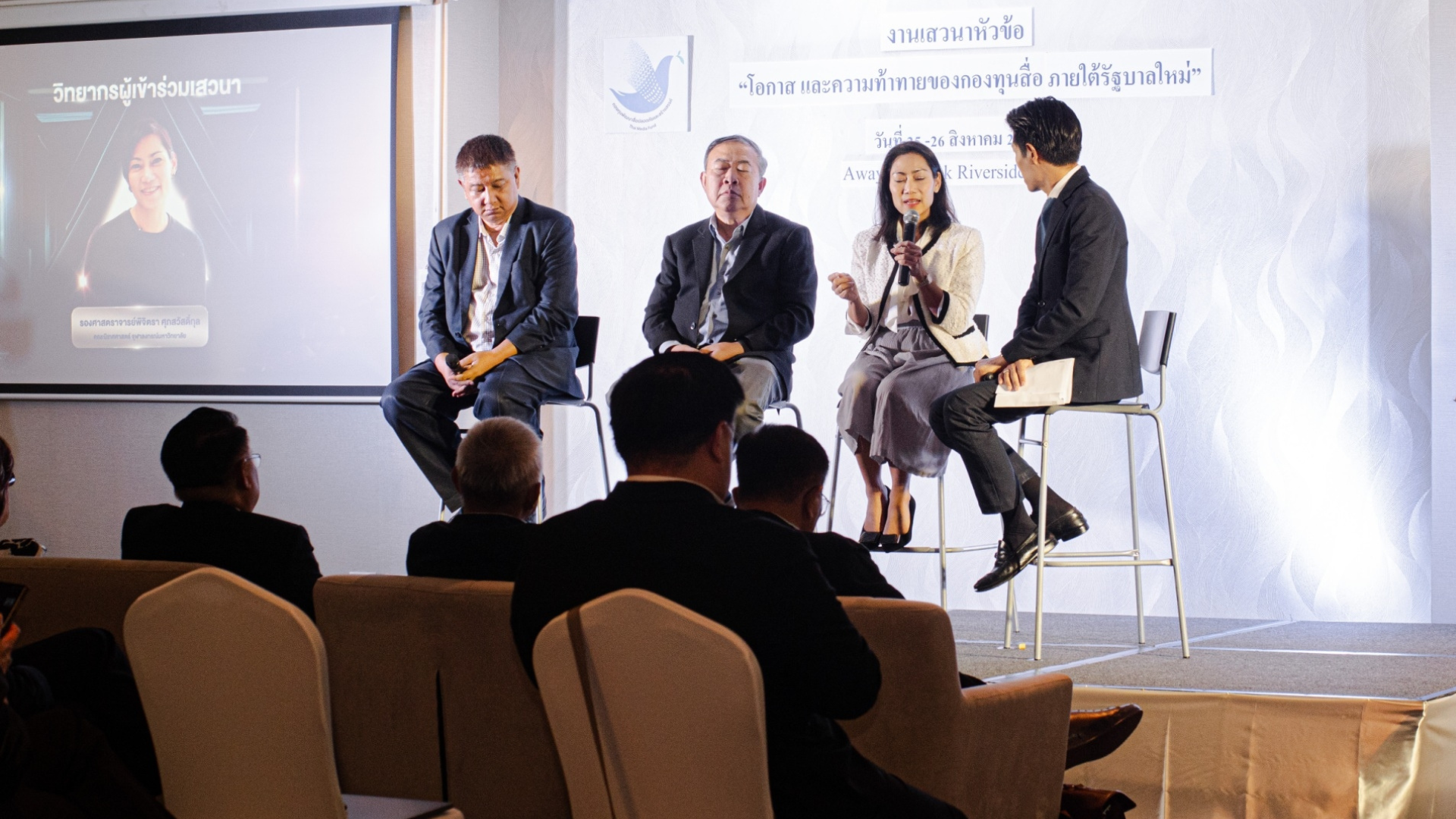 เวทีเสวนาออนไลน์ กองทุนพัฒนาสื่อฯ