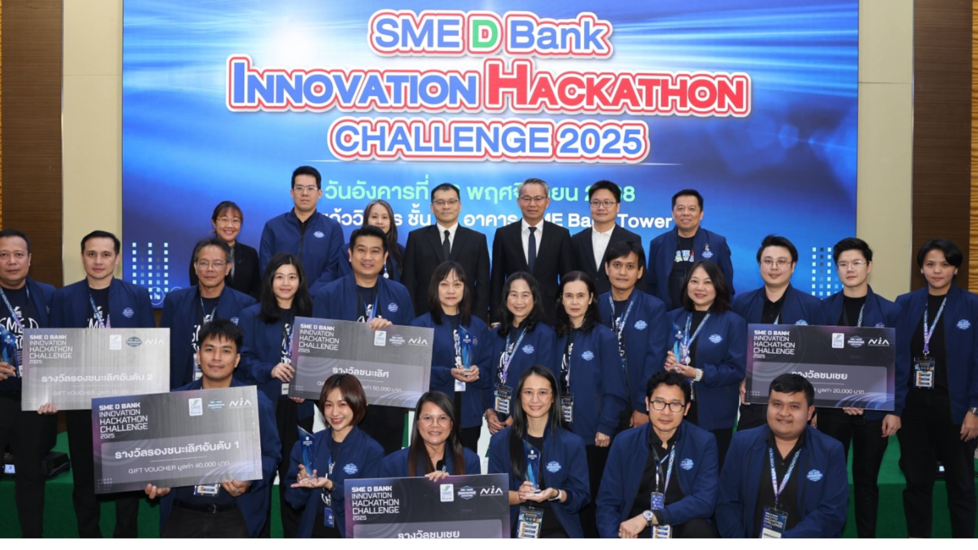 SME D Bank INNOVATION HACKATHON CHALLENGE 2025
