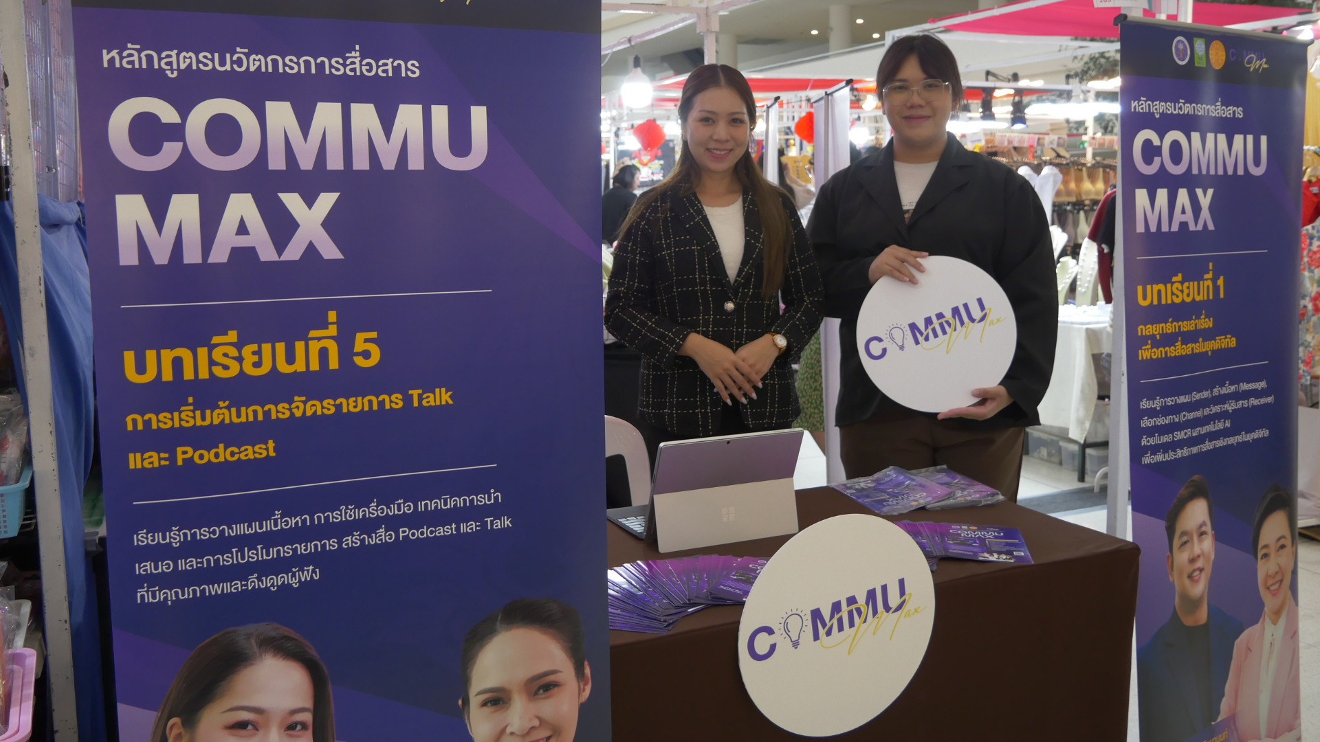 กิจกรรมการประชาสัมพันธ์เชิงรุก Road Show ภายใต้โครงการต่อยอดแซนด์บ็อกซ์นวัตกรรมการสื่อสารสำหรับนโยบายภาครัฐ (ระยะที่ 2)