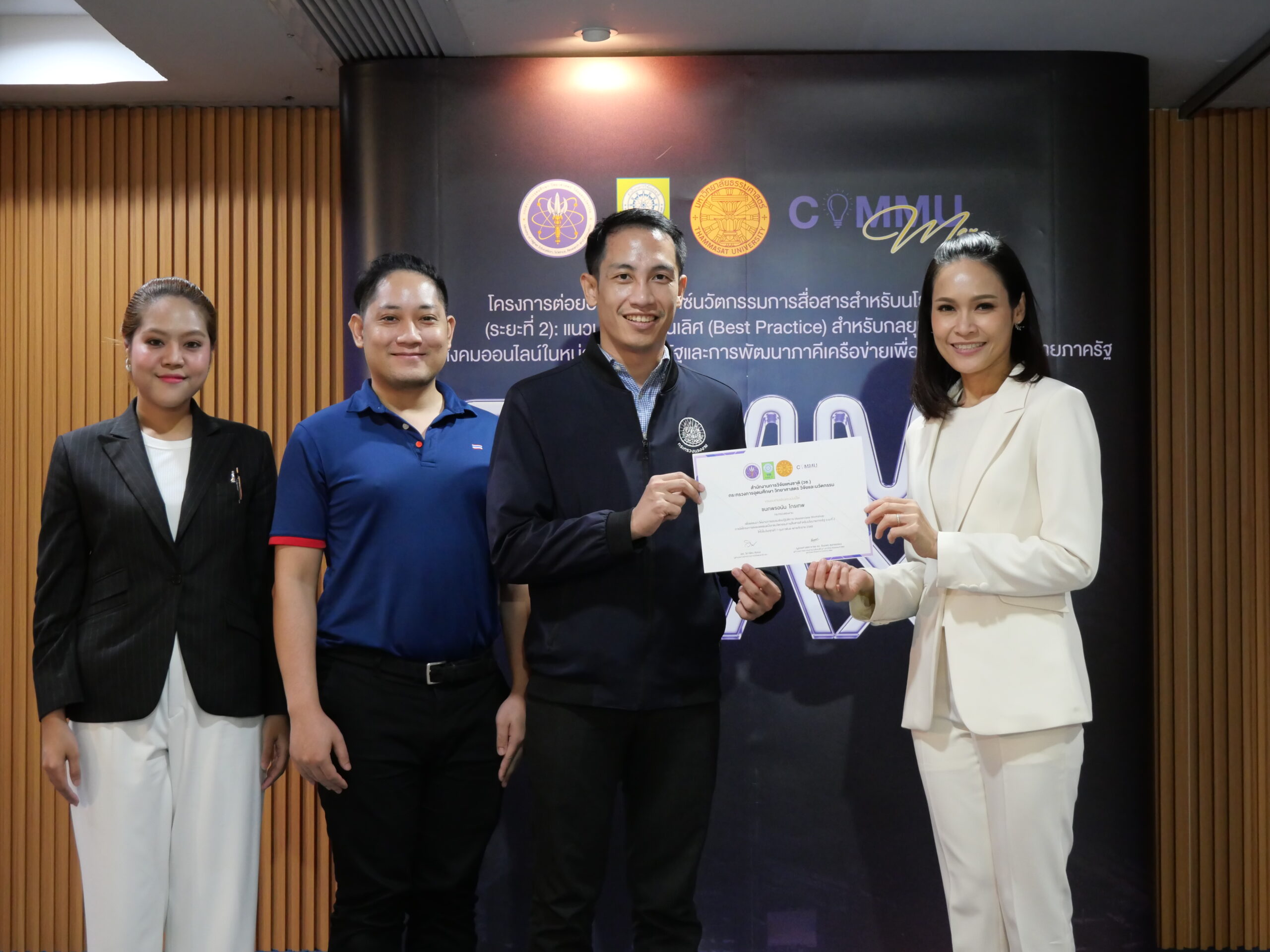 กิจกรรมการอบรมเชิงปฏิบัติการ Masterclass Workshop ภายใต้โครงการต่อยอดแซนด์บ็อกซ์นวัตกรรมการสื่อสารสำหรับนโยบายภาครัฐ (ระยะที่ 2)